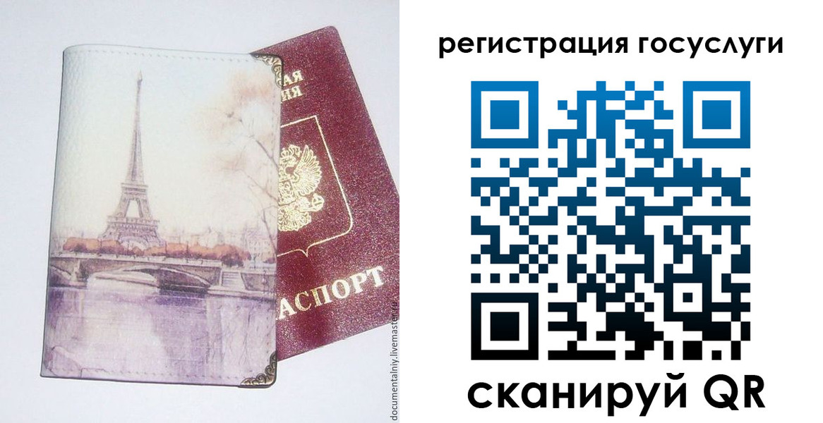 временная прописка в Курске